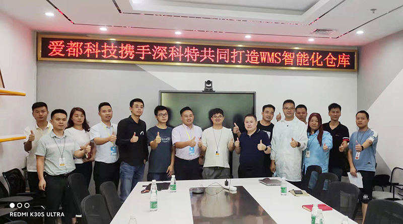 深科特為愛都科技傾力打造智能倉儲先進管理新模式