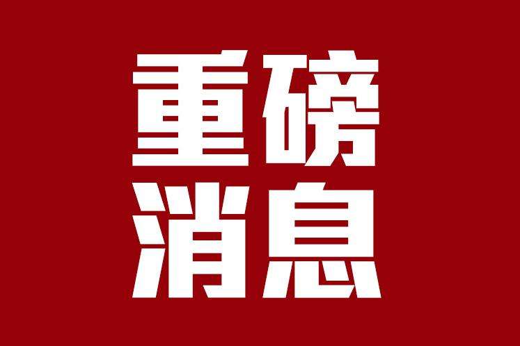 廣東省工業(yè)互聯(lián)網產業(yè)生態(tài)供給資源池暨上云上平臺供應商（2019年第一批）評審結果的公示